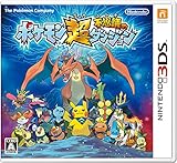 ポケモン超不思議のダンジョン - 3DS